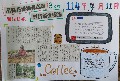國語日報剪報